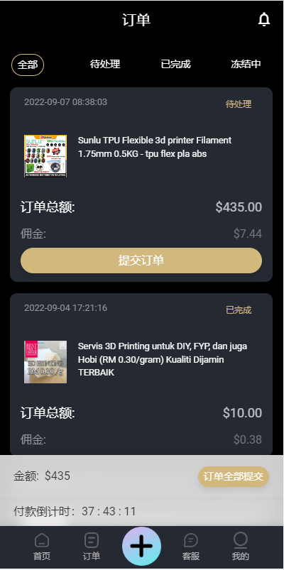 2022全新UI多语言抢单系统/抢单刷单源码/订单自动匹配系统 详情图 8