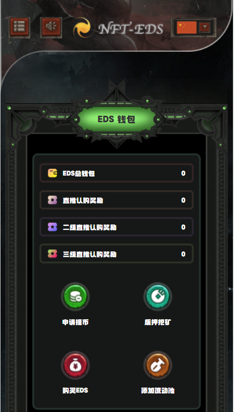 TRX众筹系统TRC20众筹系统,区块链众筹系统 详情图 2