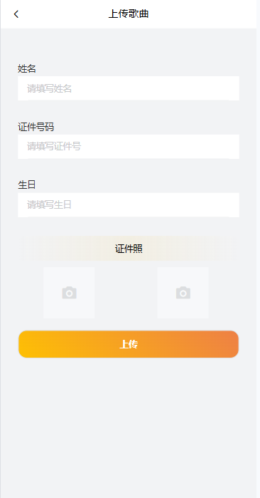 海外票务买卖系统/买票卖票/互助系统/门票回收/演唱会互助 详情图 9