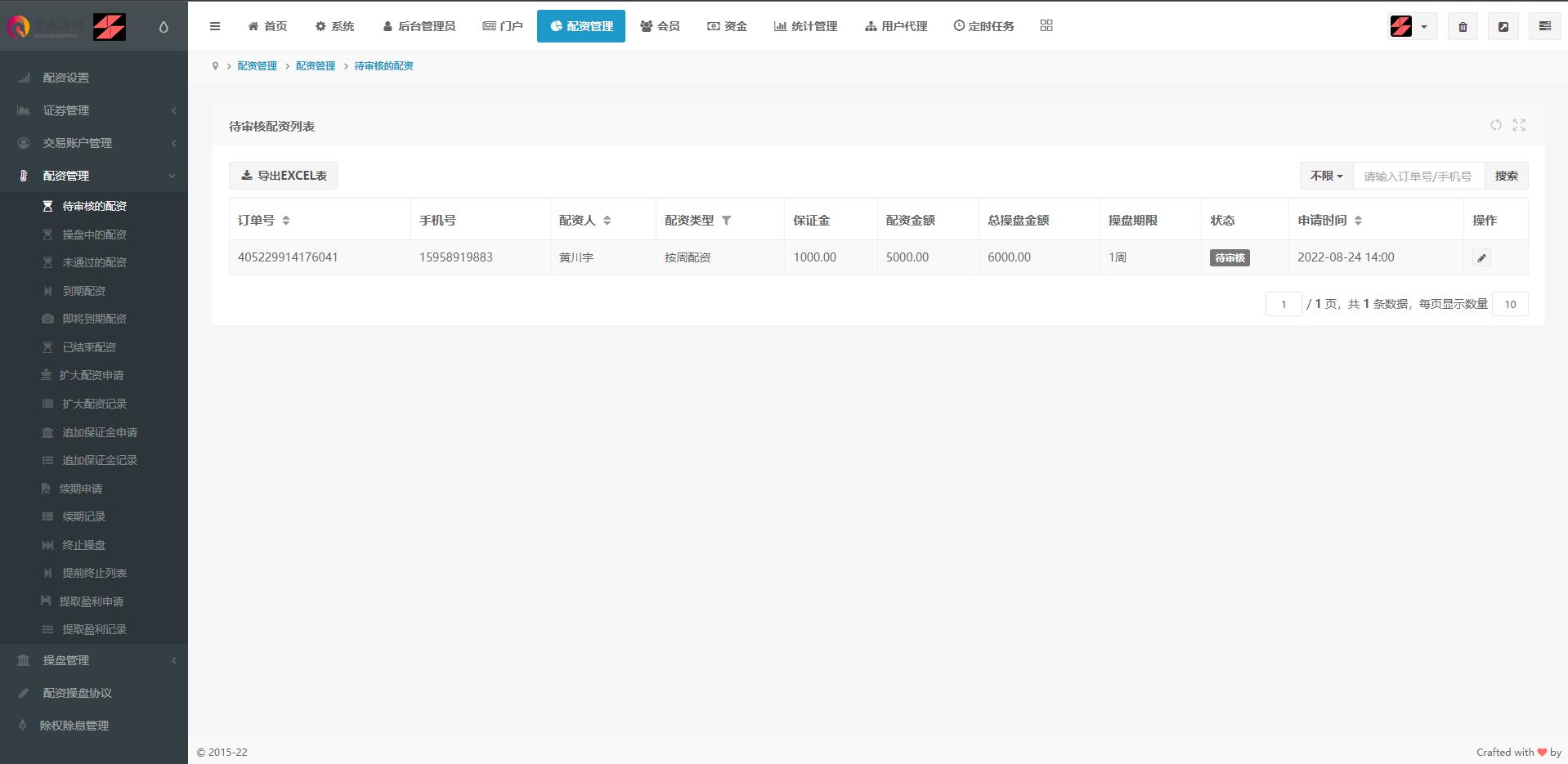 2022修复版配资系统/A股股票系统/买点策略/pc+wap可封装 详情图 17