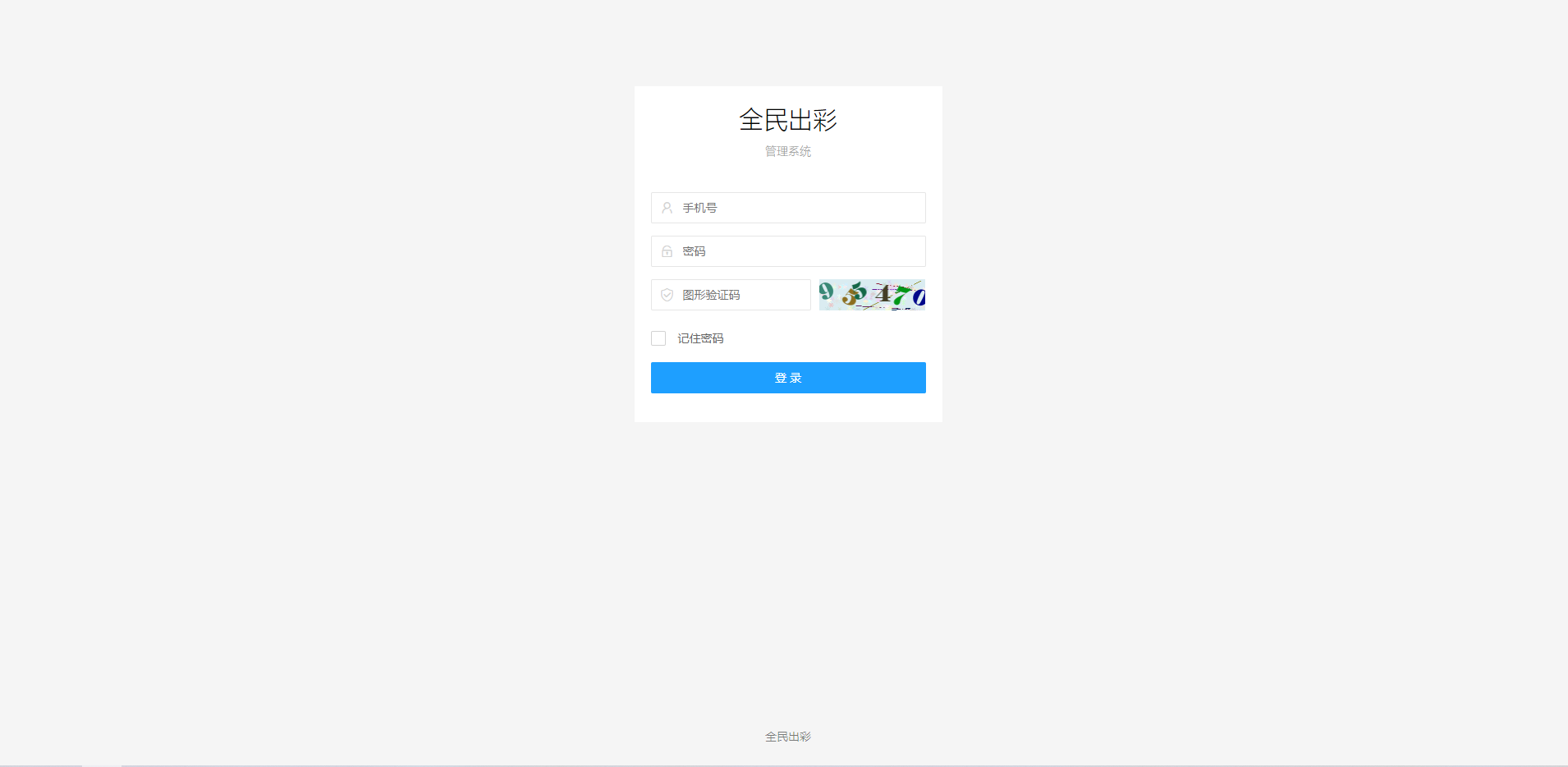 运营版创客新零售系统/超级人脉商城/全名出彩 详情图 10