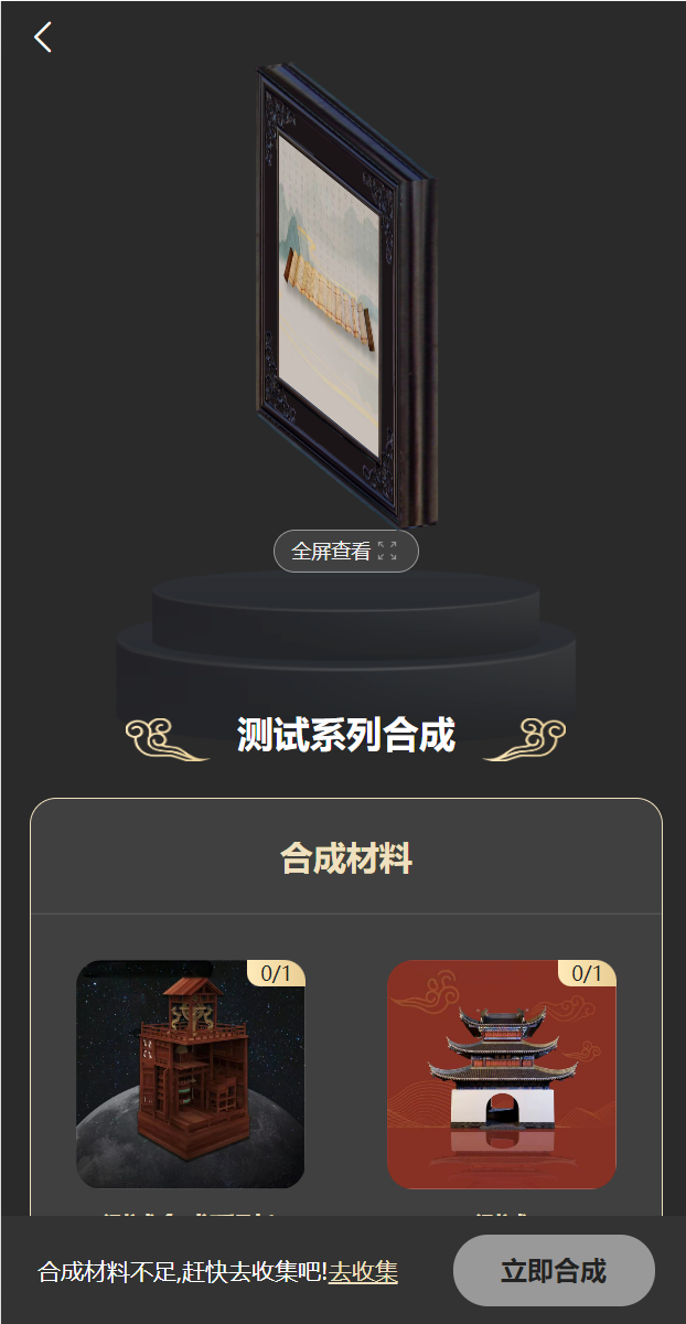 新UI/NFT区块链交易系统/NFT铸造/盲盒合成/NFT商城/艺术数字藏品 详情图 20
