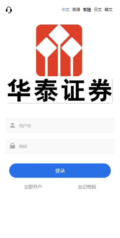 全新二开UI多语言微盘系统/微盘外汇投资系统/交易所股票系统 详情图 1