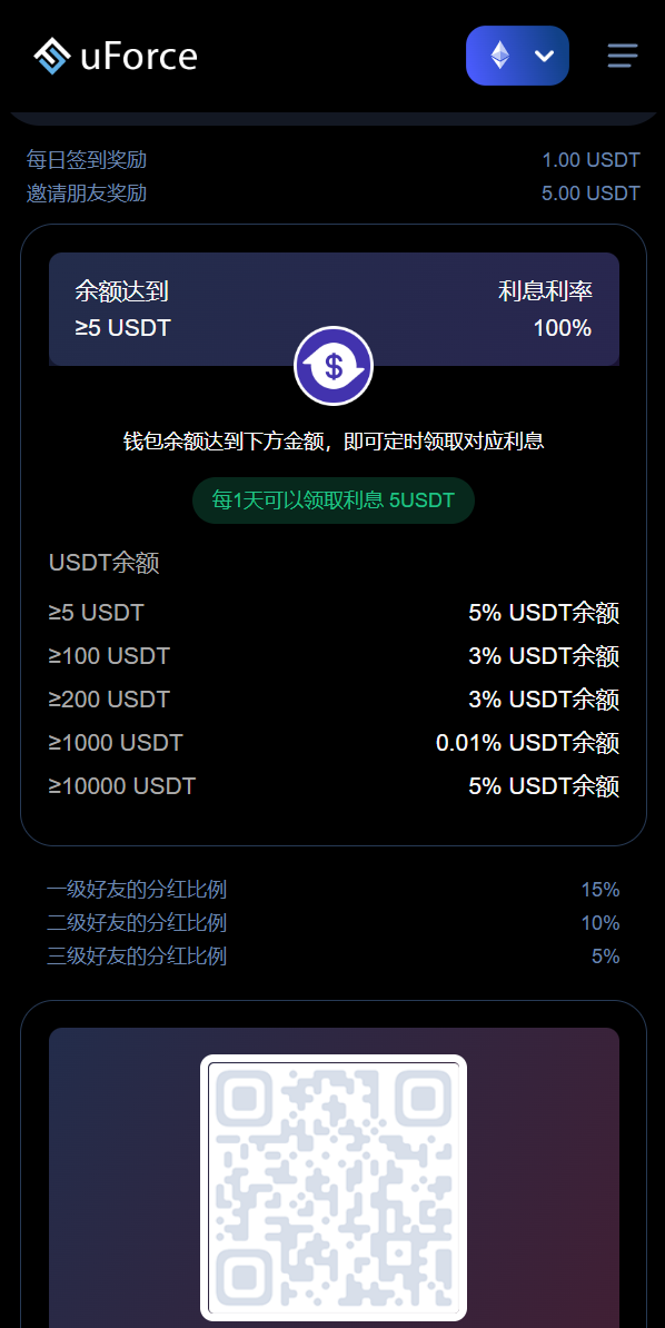 蓝色版多语言usdt质押秒U系统/存币生息模版/质押挖矿 详情图 5