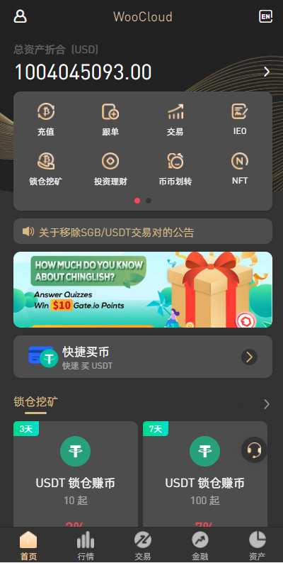 全新区块链交易所/IEO/锁仓挖矿/秒合约/币币交易/双套UI 详情图 14