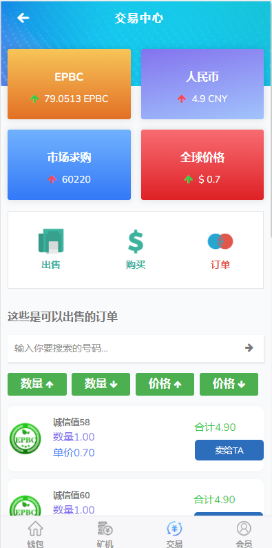 【运营版】全新UI,,算力,享祥币,车秘,GEC,钱包,模式,区块链源码 详情图 4