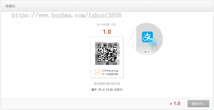 个人免签|即时到账|APP监控|支持支付宝支付和微信支付|免签即时到账|多商户版系统 详情图 2