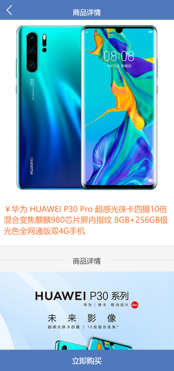 经典版任务抢单系统/抢单任务系统/余额宝/商城系统 详情图 9