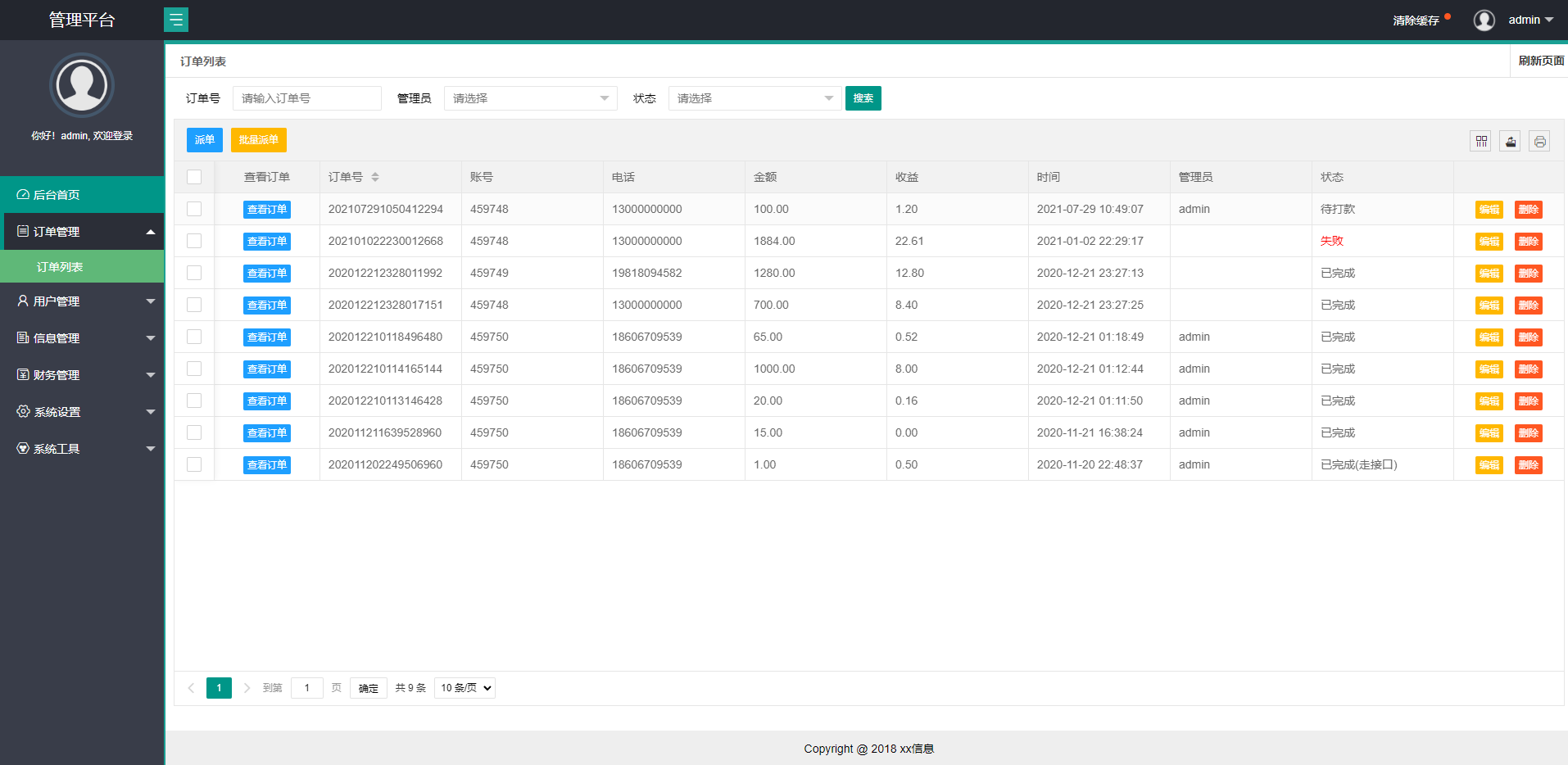 USDT抢单系统/USDT跑分/USDT支付/虚拟币在线接单抢单 详情图 6
