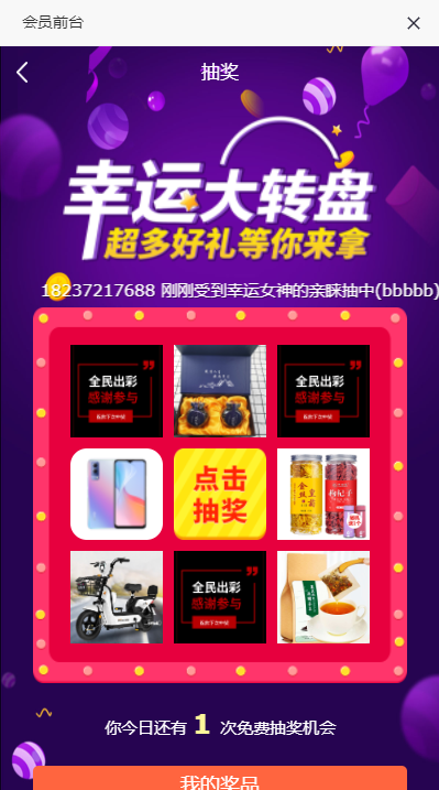运营版创客新零售系统/超级人脉商城/全名出彩 详情图 9