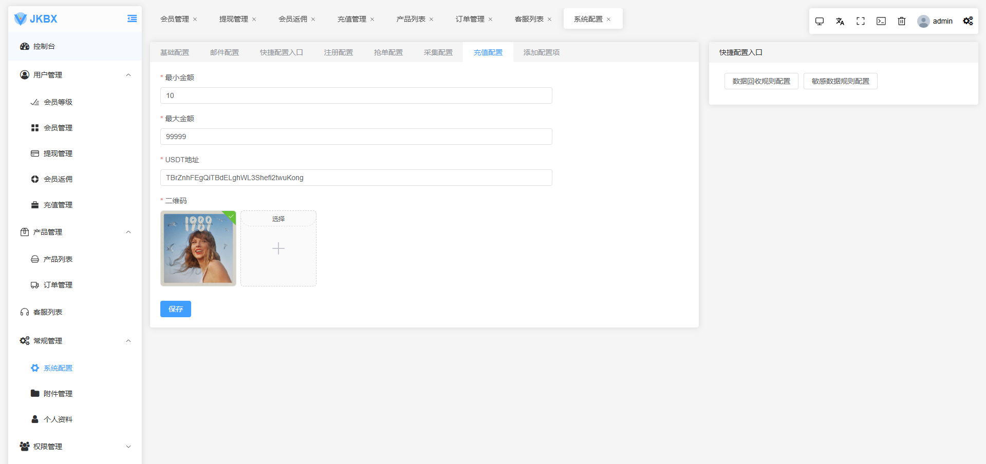 海外音乐抢单刷单系统/卡单/重置订单/前端VUE 详情图 23