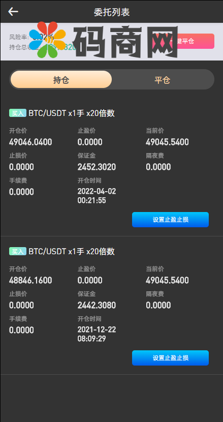 【2022 3月新品】区块链交易所/秒合约/NFT/跟单/币币交易 详情图 8