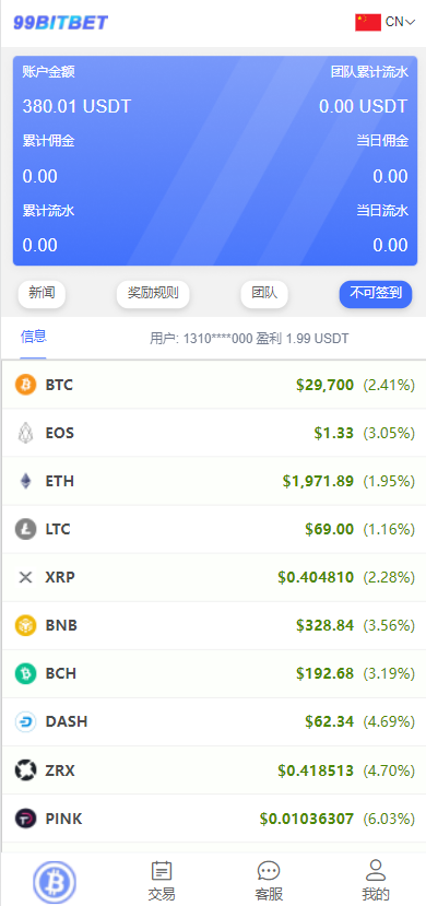 开源版海外双语言竞猜系统/虚拟币大小单双竞猜下注/USDT充值 详情图 2