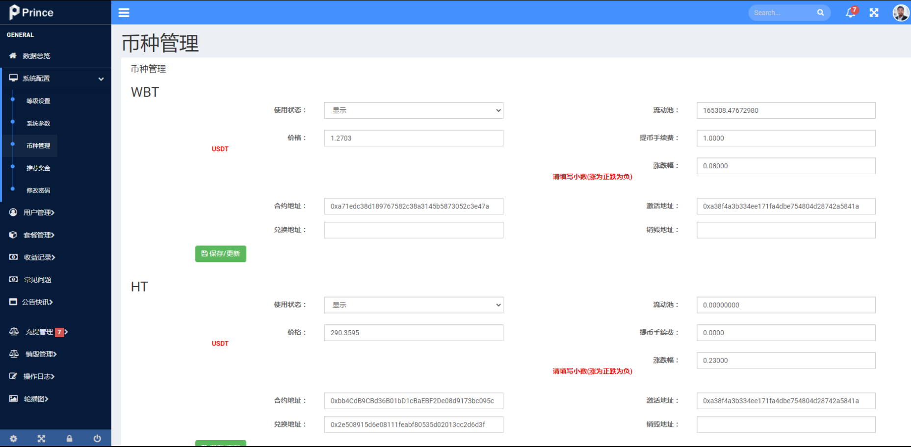 双语言dapp区块链理财系统/dapp理财分红/质押挖矿/区块链投资系统 详情图 10