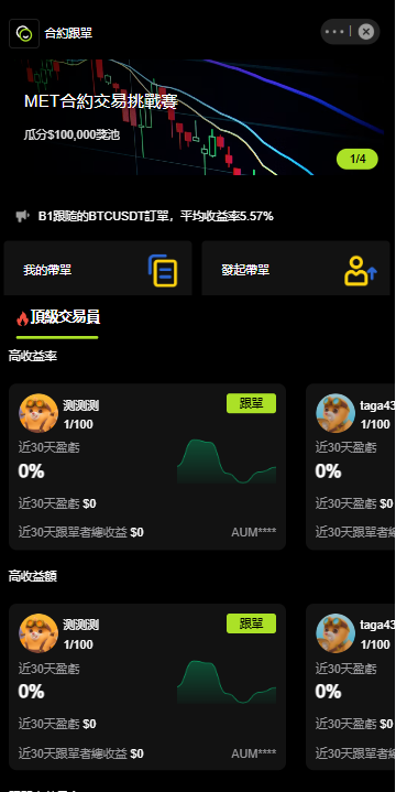 多语言JAVA交易所/合约/期权/平台币/跟单/行情控制 详情图 12