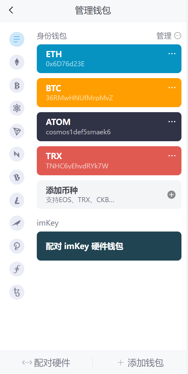全新高仿imtoken钱包/假钱包盗U系统/助记词转导入/前端html 详情图 11