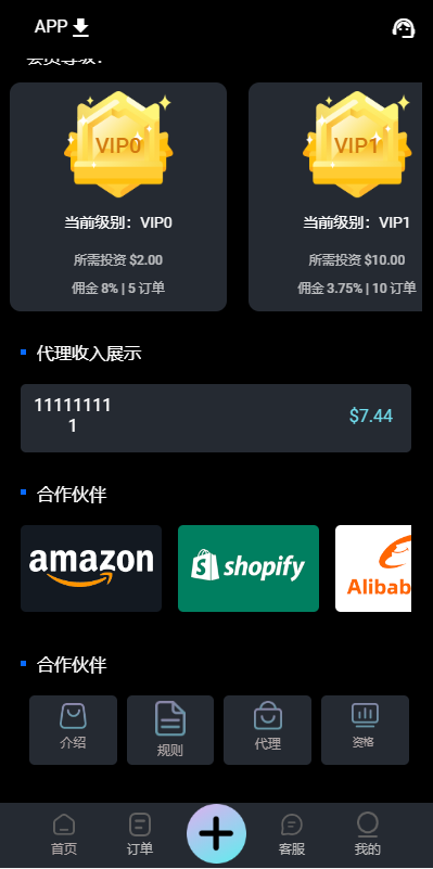 2022全新UI多语言抢单系统/抢单刷单源码/订单自动匹配系统 详情图 5