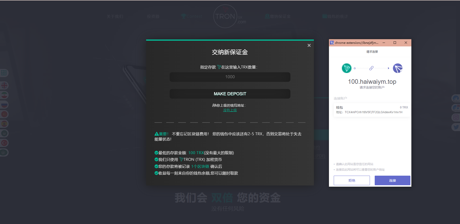 多语言合约Defi/Defi流动性投资/tronex区块链理财 详情图 3