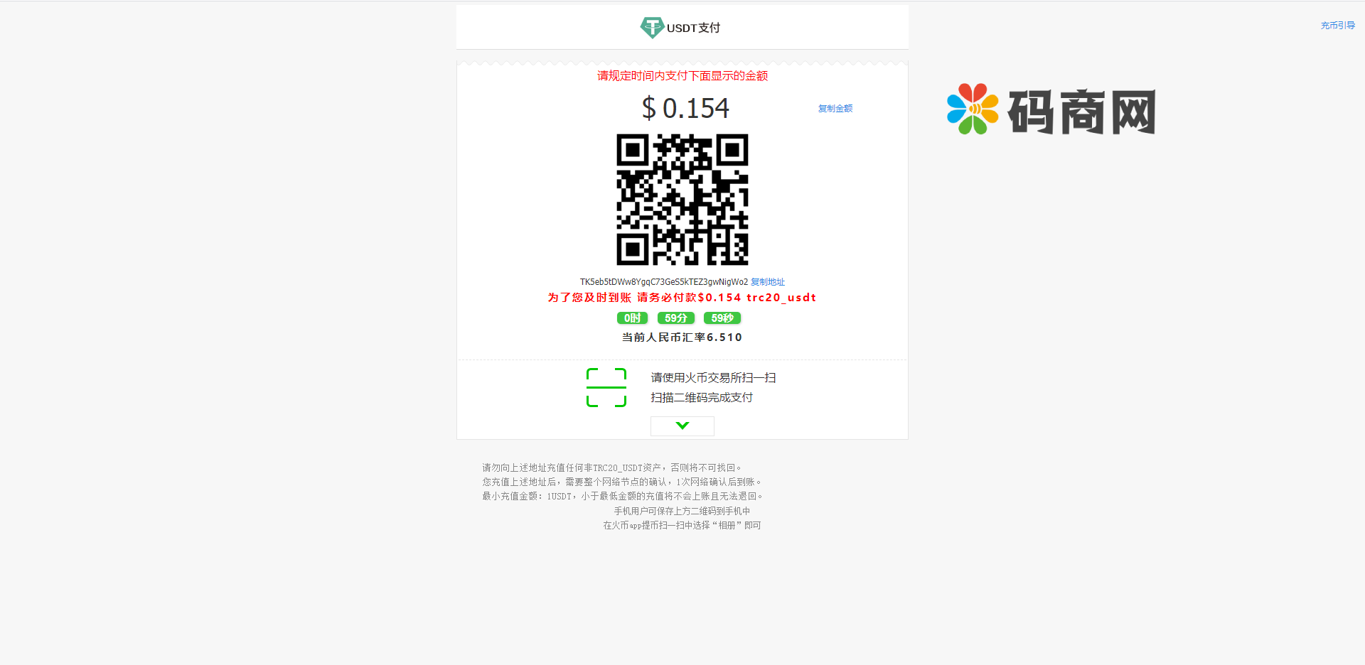 波场钱包对接/trx钱包对接/trc20代币对接/usdt钱包对接/tron自动充提/Fil充提FileCoin 详情图 3