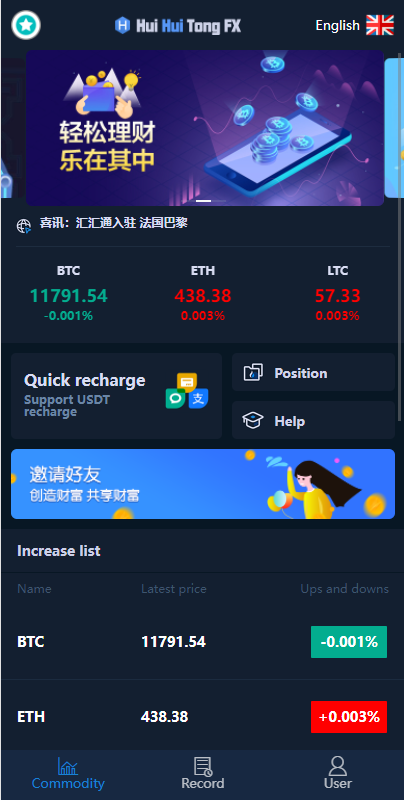 海外版微盘外汇系统/多语言理财系统/微交易/交易所 详情图 1