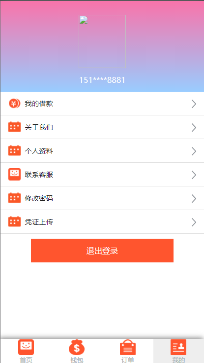 双语言网贷系统/小额贷款源码/合同贷款/贷款平台 详情图 10
