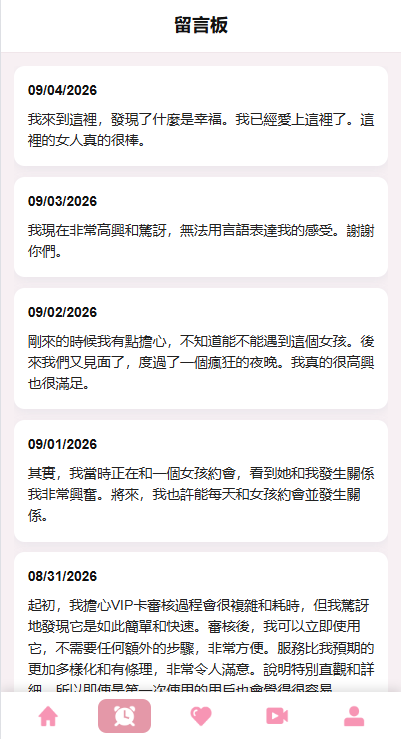 海外欧美空降约炮/同城任务/多语言空降系统 详情图 3