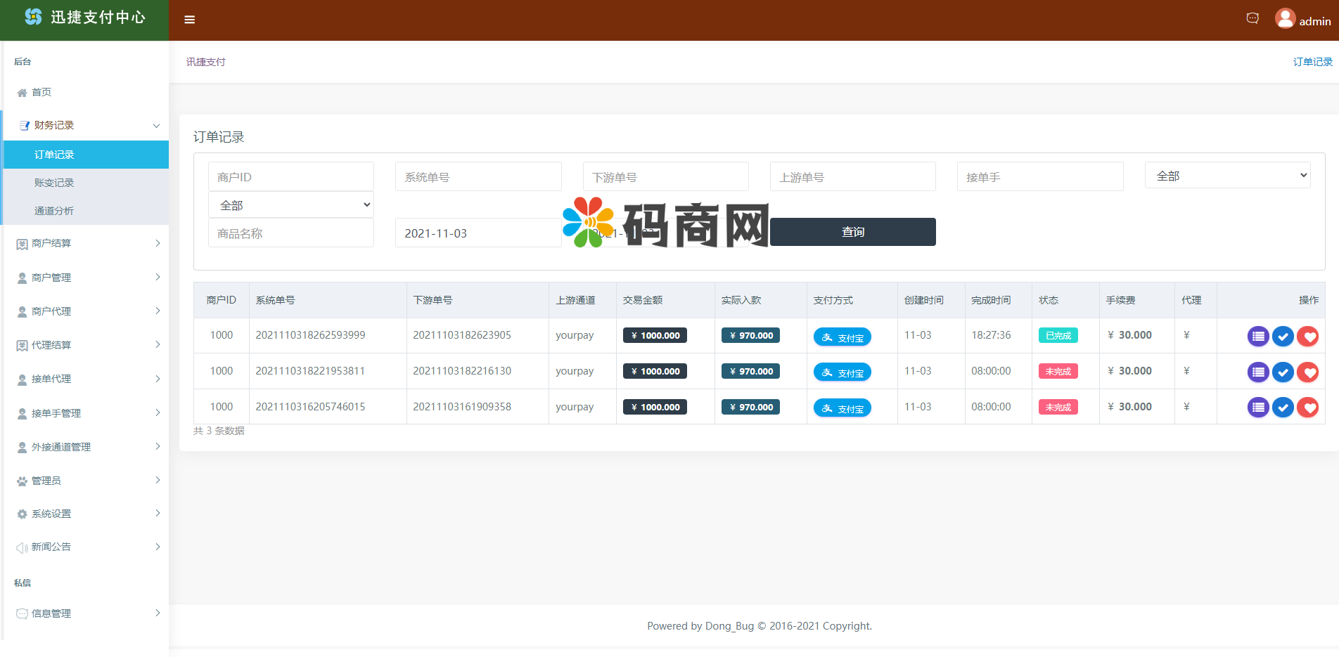 付费通聚合支付系统/聚合码免签支付系统/三方支付系统 详情图 8