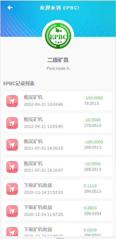 【运营版】全新UI,,算力,享祥币,车秘,GEC,钱包,模式,区块链源码 详情图 7