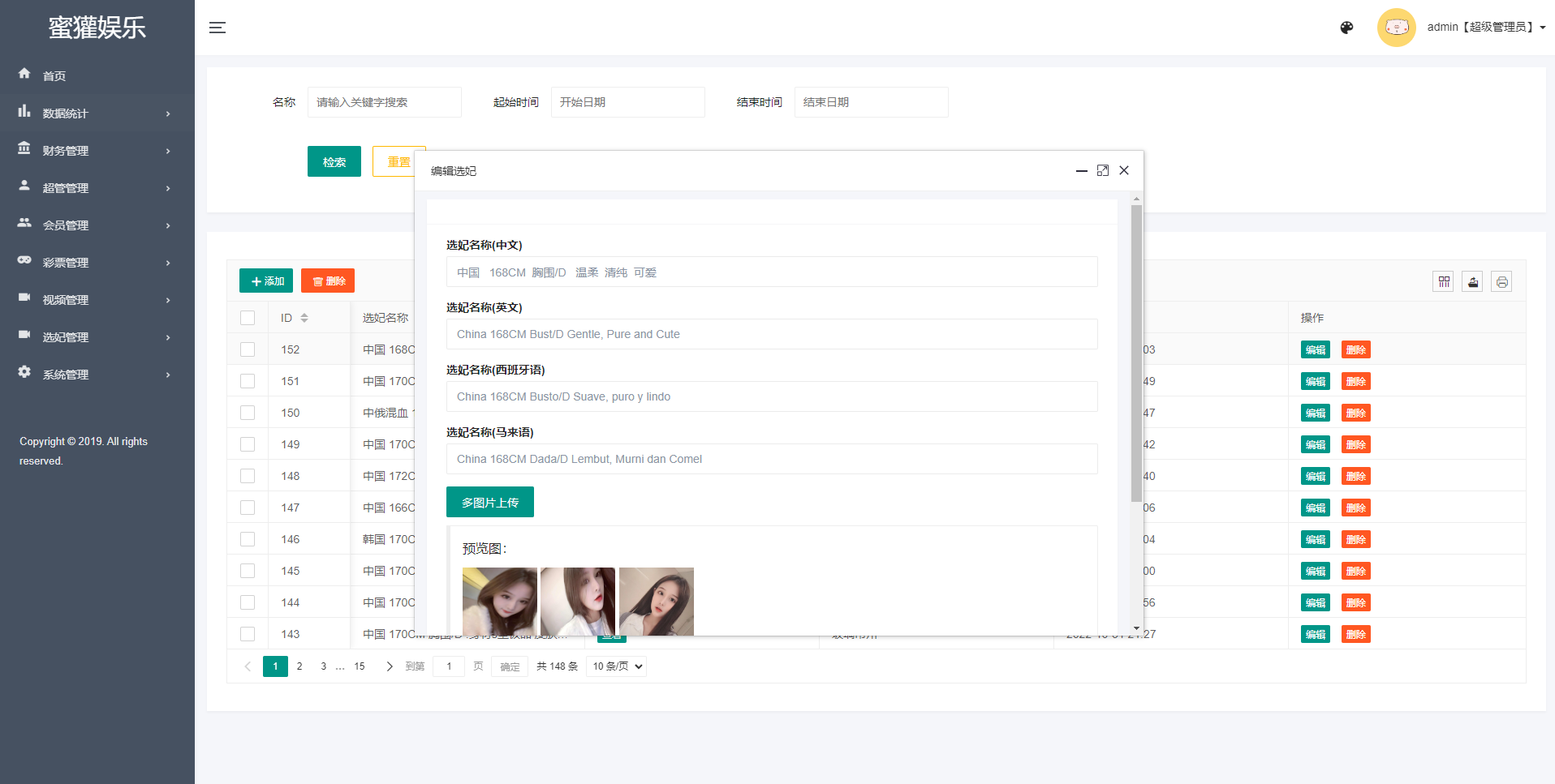 多语言空降约炮同城任务源码/空降系统彩/带控/前端vue 详情图 16