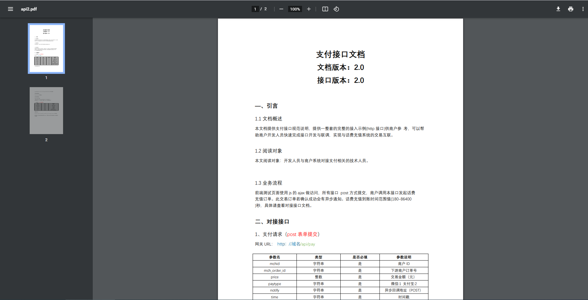 JD京东直充2.0系统/三网话费直充系统 详情图 4