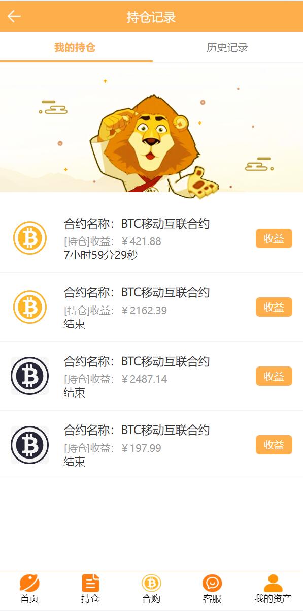 基金申购系统/虚拟币基金理财源码/余额宝/基金抢购 详情图 4