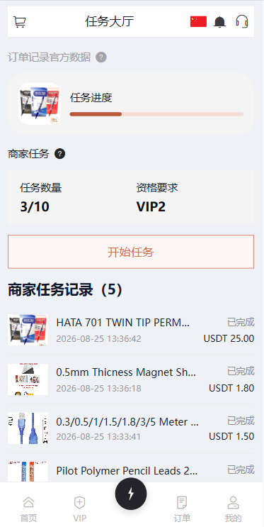 海外Walmart商城抢单刷单系统/打针/连单/信用分 详情图 5