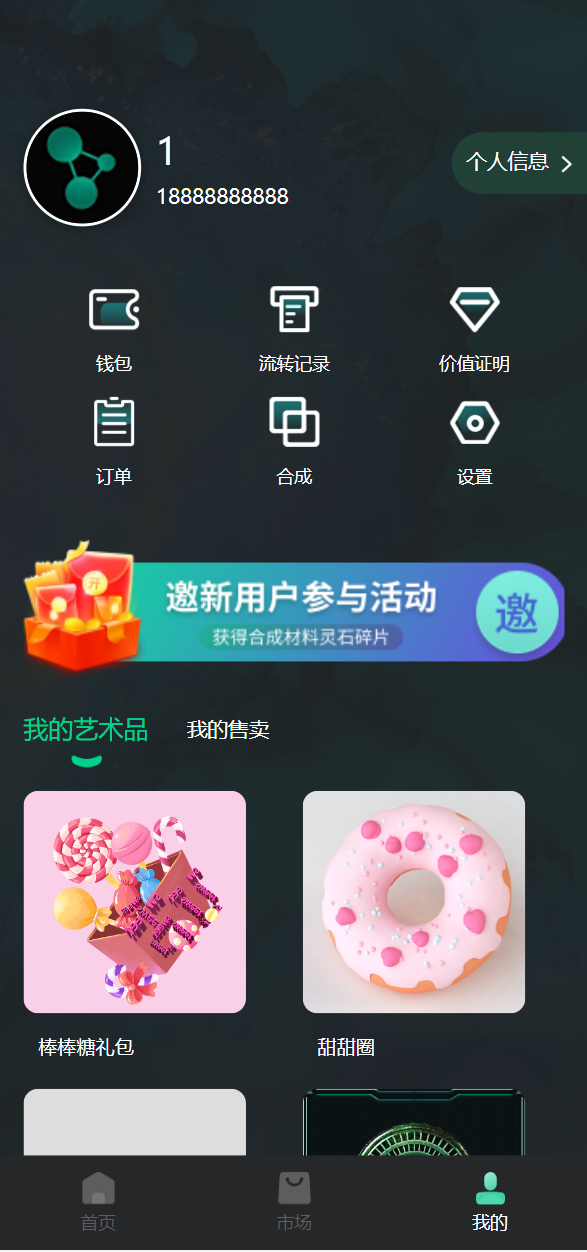 运营版nft数字交易系统/艺术数字藏品系统/源宇宙区块链nft 详情图 6