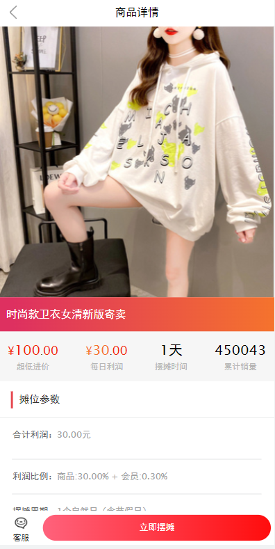 女性投资盘/摆摊系统/摆摊投资分红/投资理财源码 详情图 2