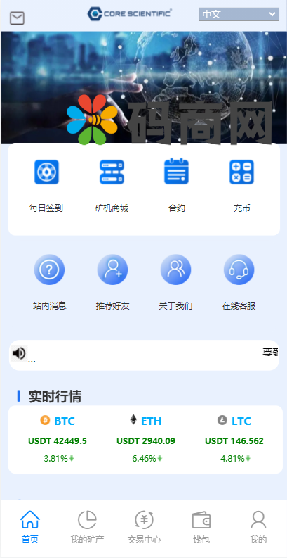 全新二开BTC矿机/算力合约/多语言云矿机区块链系统 详情图 2
