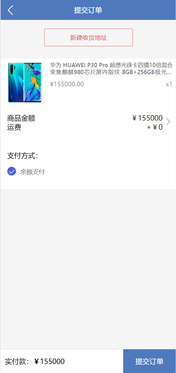 经典版任务抢单系统/抢单任务系统/余额宝/商城系统 详情图 10