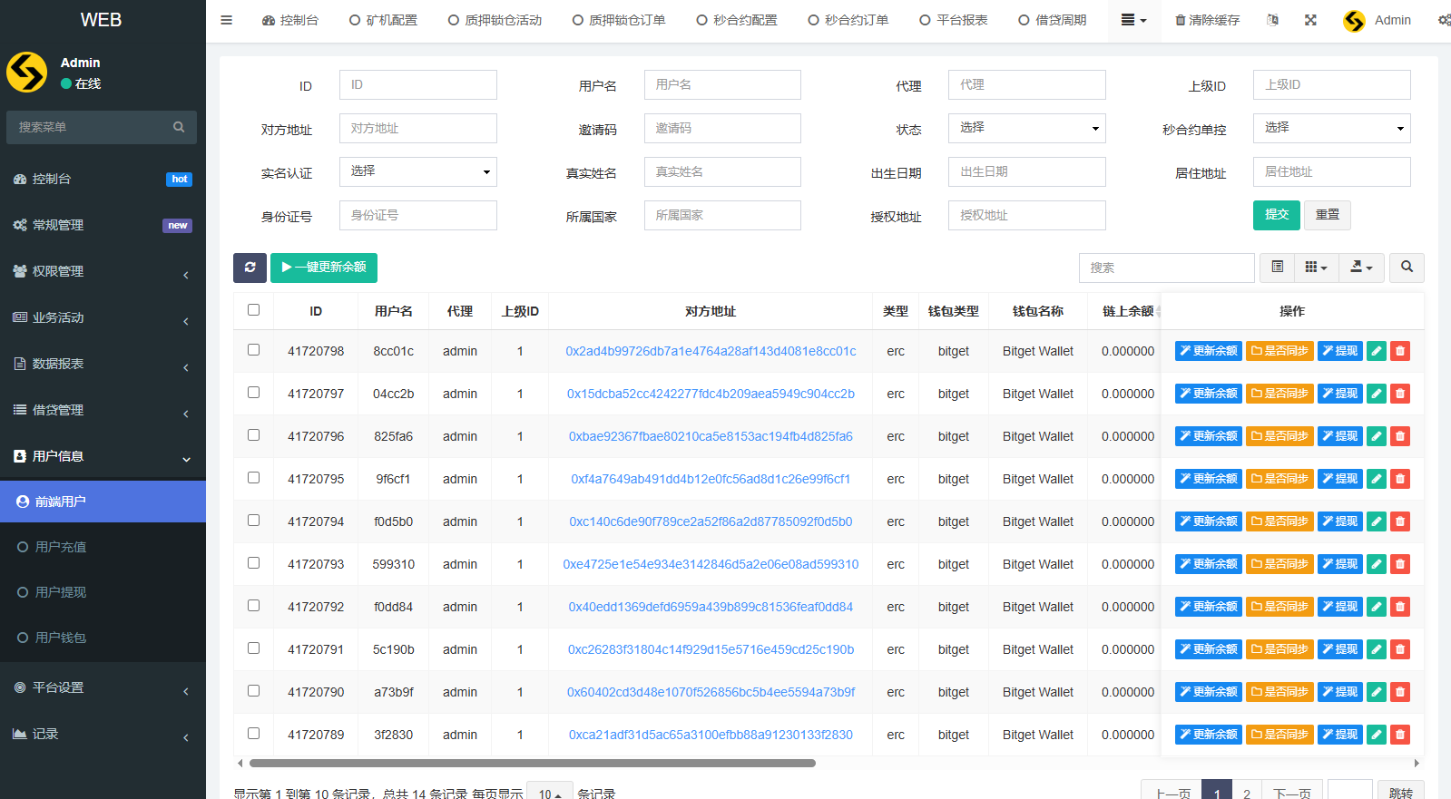 多语言DAPP交易所/秒合约交易/质押/贷款 详情图 18