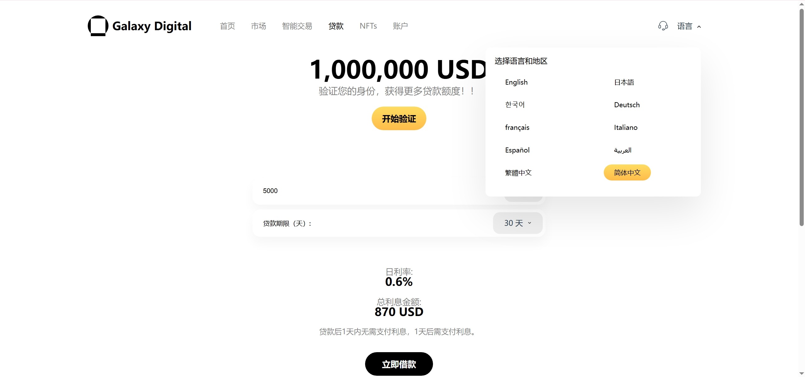 【优选源码】新版本多语言交易所源码/期权秒合约+杠杆合约+智能合约投资理财+NTF+贷款+输赢控制 - 截图24