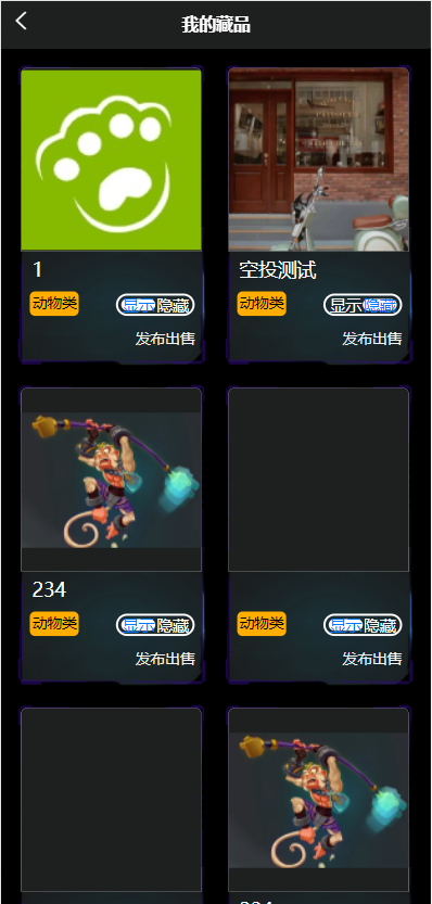 元宇宙NFT/溯源交易数字藏品/3D合成盲盒商城抽集卡/去中心化艺术品 详情图 8