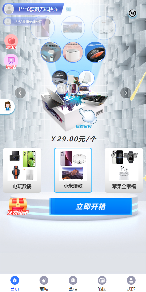 解密版通霸云盲盒V6.0/H5盲盒商城交易平台/盲盒抽奖系统 详情图 2