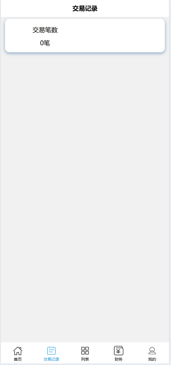 【优选源码】全开源uni-app体育赛事反波胆系统源码 - 截图11