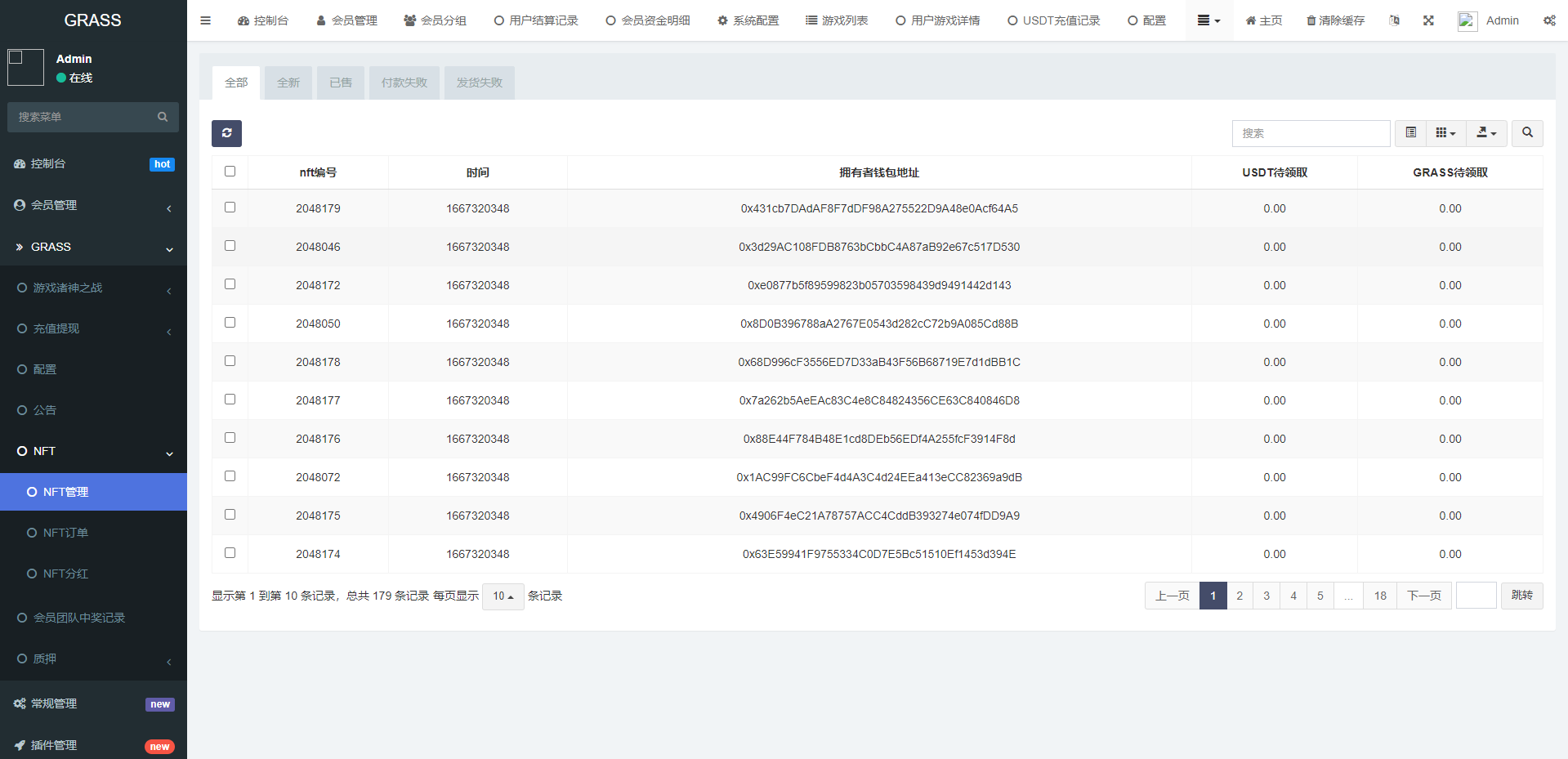 DAPP链游源码/BSC智能链元宇宙/NFT理财/区块链质押理财 详情图 15