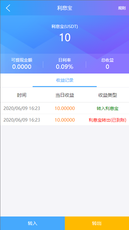 usdt抢单系统/任务抢单刷单/交易所理财/usdt支付 详情图 9