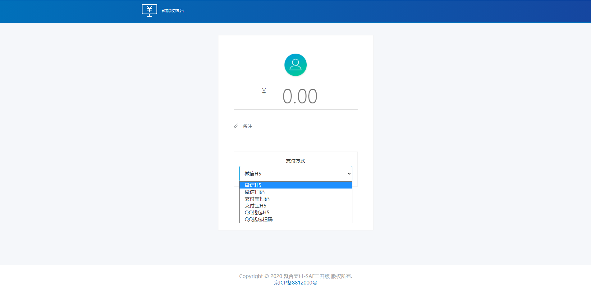 thinkphp聚合支付系统/聚合支付源码/兼容易支付/三方支付系统 详情图 4