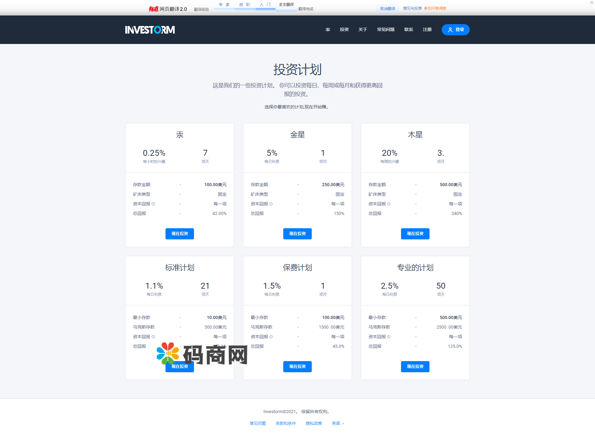 虚拟币投资盘/USDT投资/区块链理财/虚拟币投资分红系统 详情图 3