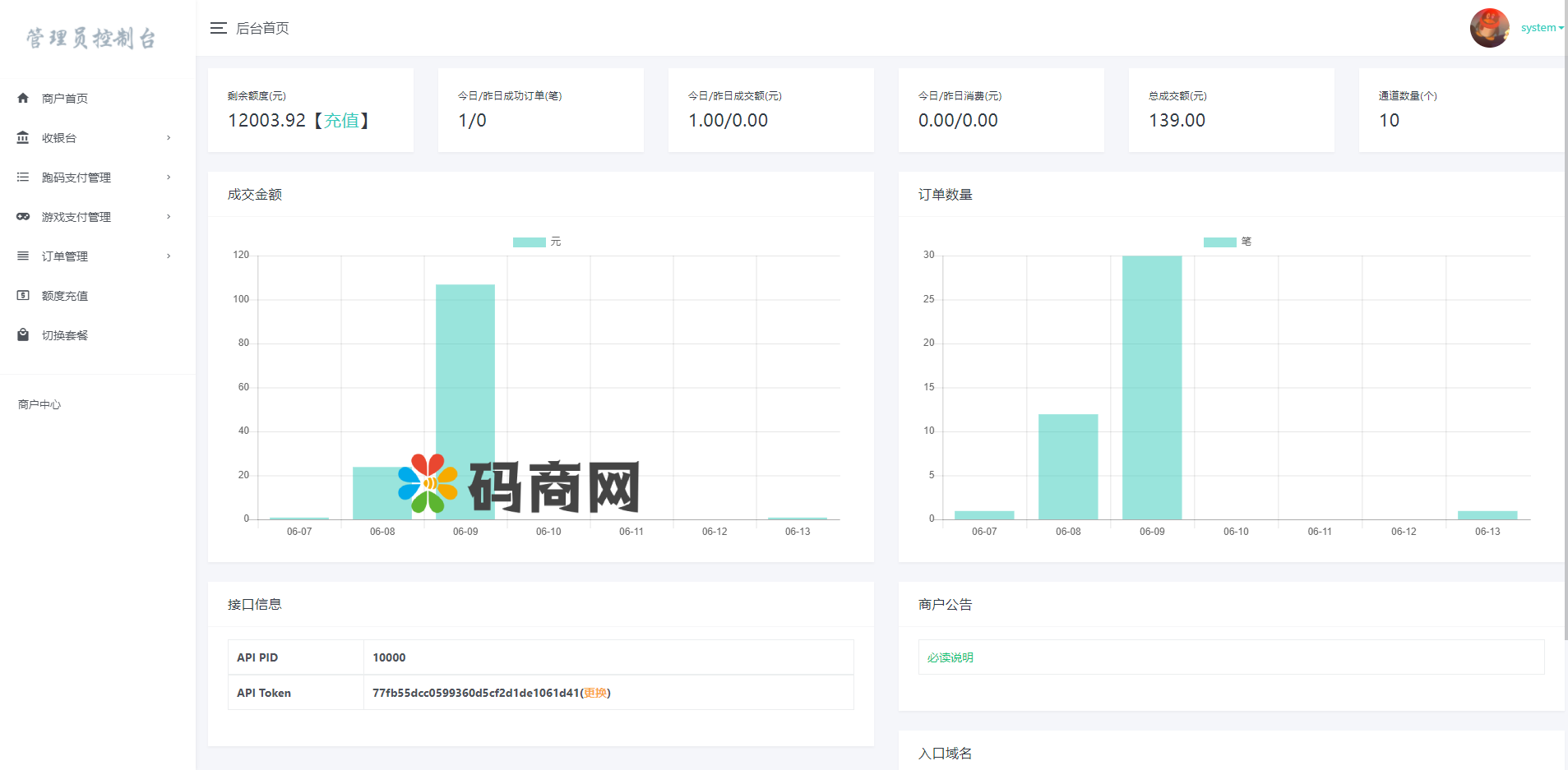全开源游戏支付/免签支付/映客/畅游/盛趣/哔哩哔哩/快手抖音YY虎牙支付/游戏支付通道/ 详情图 1
