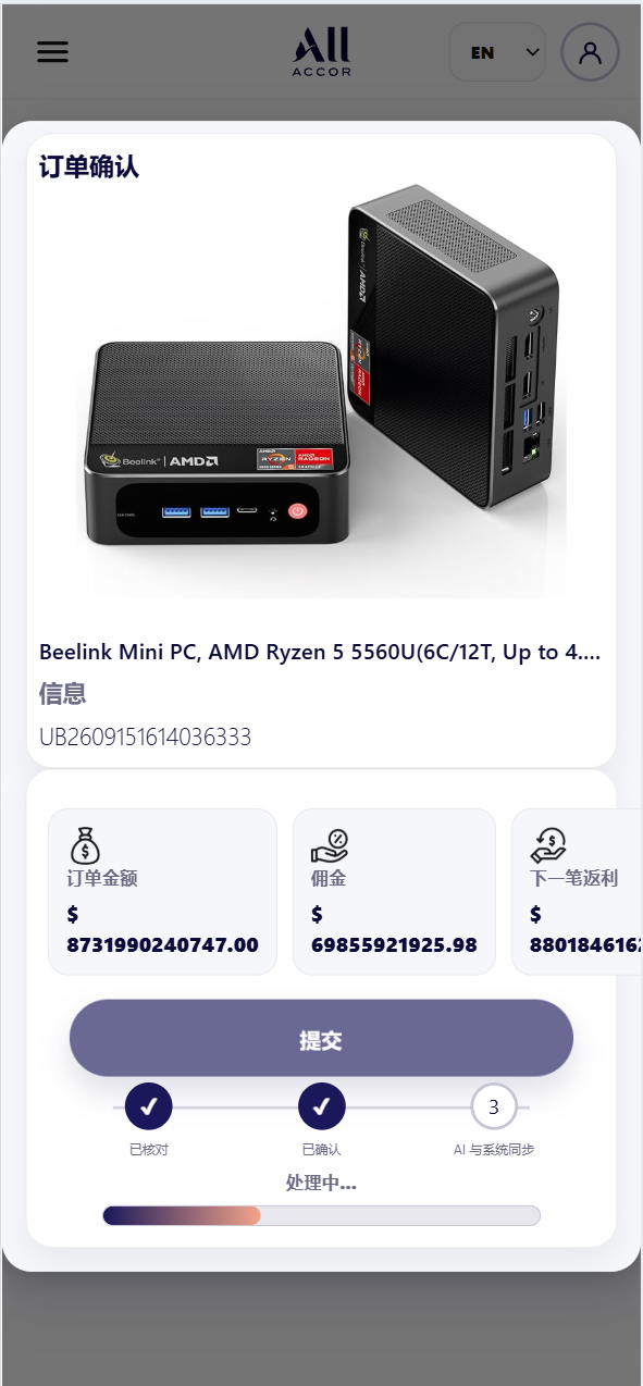 【优选代售】新版本UI中英文酒店/抢单刷单/带打针/叠加组 - 截图2