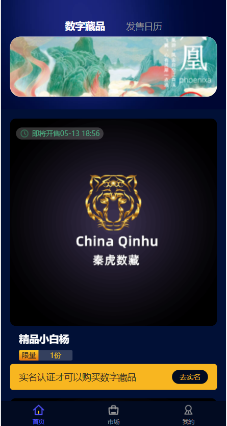 解密版元宇宙NFT交易系统/数字藏品3D合成/空投盲盒玩法抽集卡 详情图 3