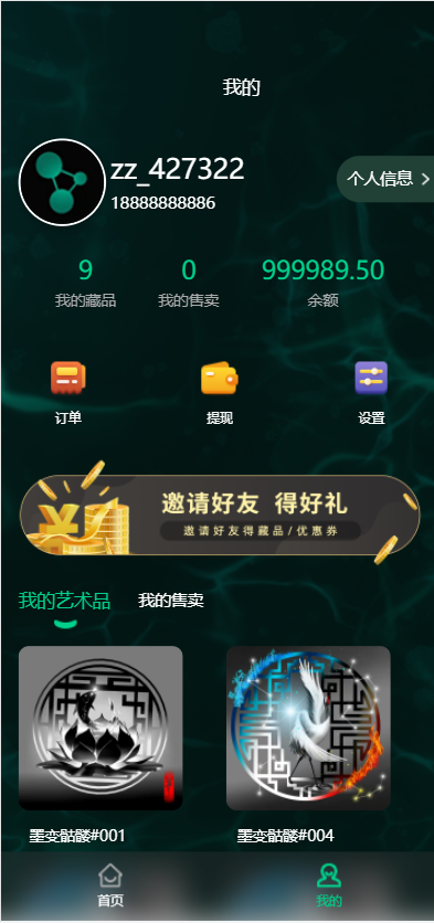 完整版NFT数字交易/艺术数字藏品系统/源宇宙区块链nft 详情图 6