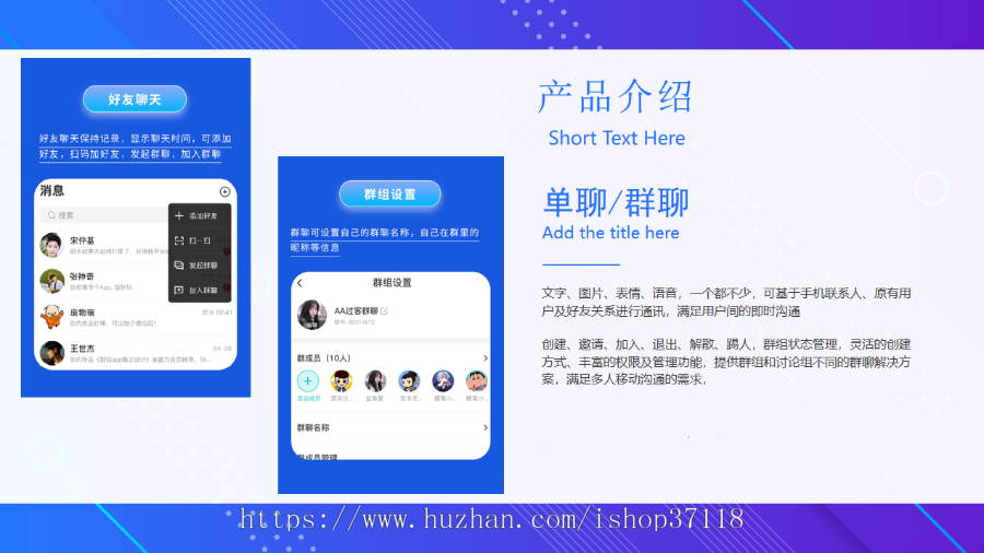 IM即时通讯成信APP即时通讯im源码聊天社交源码支持二开原生开发独立部署 详情图 3